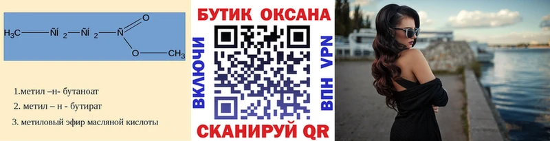кракен ТОР  Кстово  Бутират 99% 