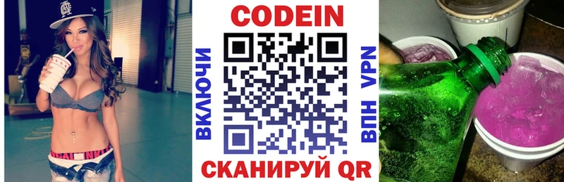 Кодеиновый сироп Lean Purple Drank  Кстово 