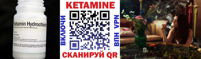 Кетамин ketamine Кстово