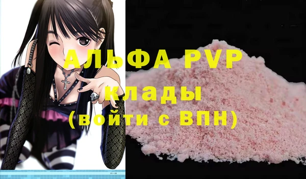 альфа пвп Беломорск